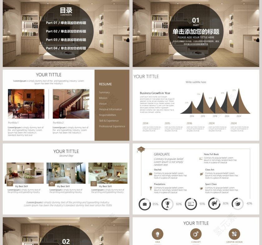 家装室内装修设计模板PPT第2张