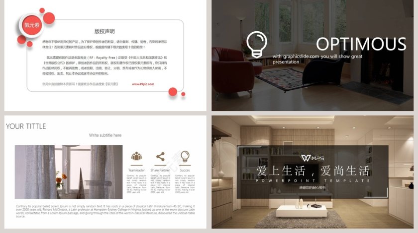 家装室内装修设计模板PPT第5张