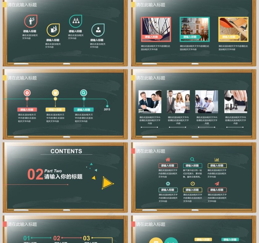 教师说课PPT模板第2张