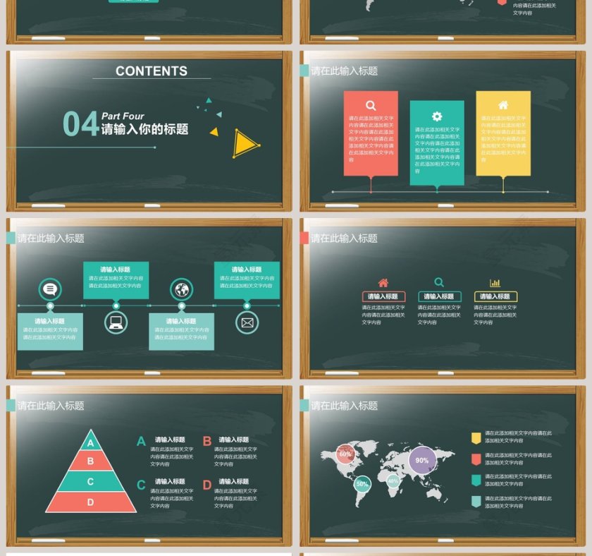 教师说课PPT模板第4张