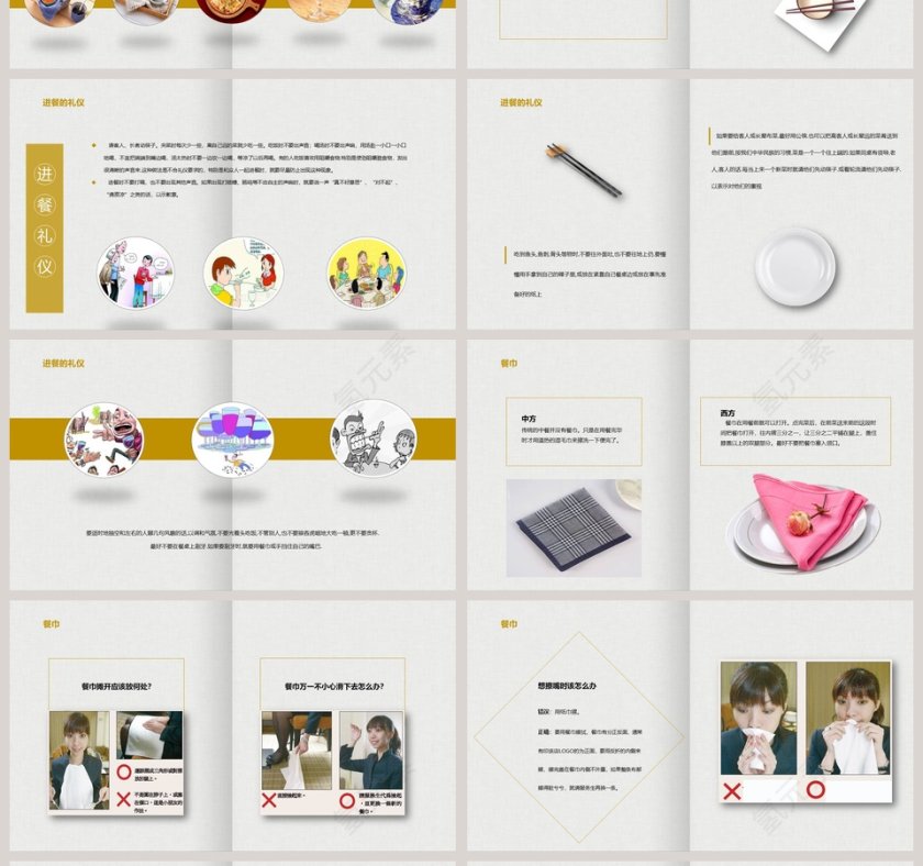 中西方餐桌礼仪商务礼仪PPT第4张