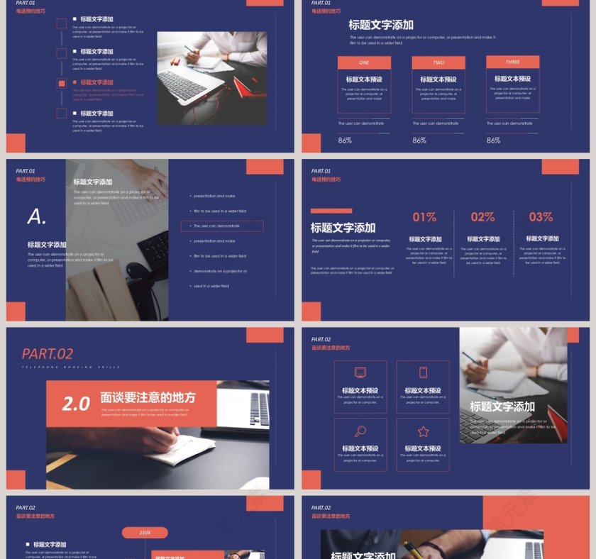 企业培训销售技巧新员工入职培训课程第2张