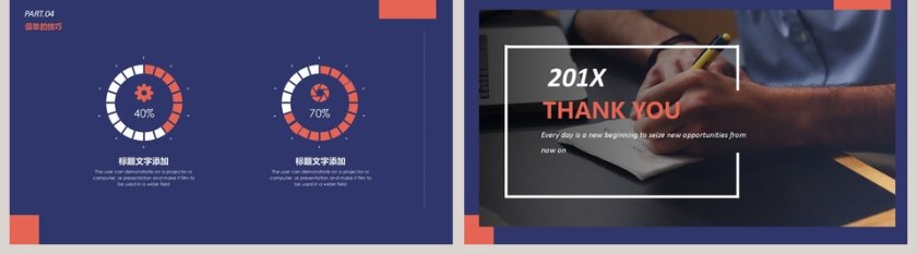 企业培训销售技巧新员工入职培训课程第5张