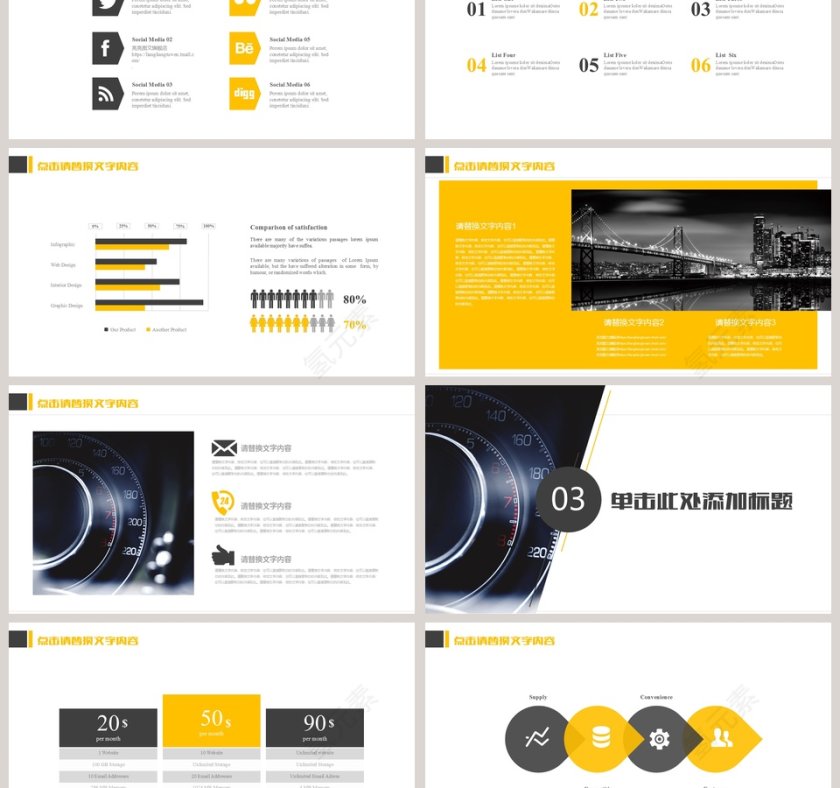 汽车行业工作总结PPT模板第3张