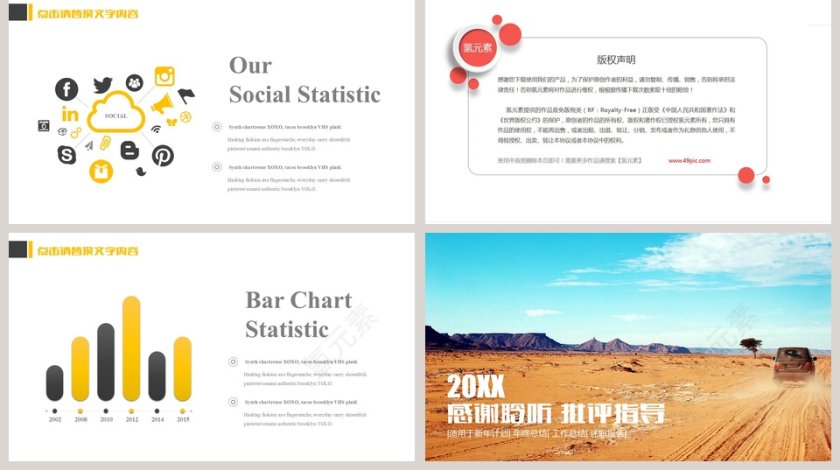 汽车行业工作总结PPT模板第5张