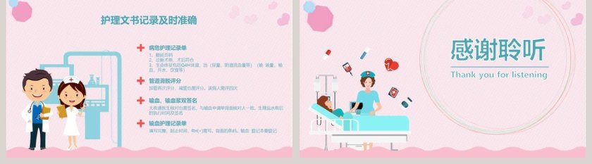 产后大出血护理查房PPT第5张