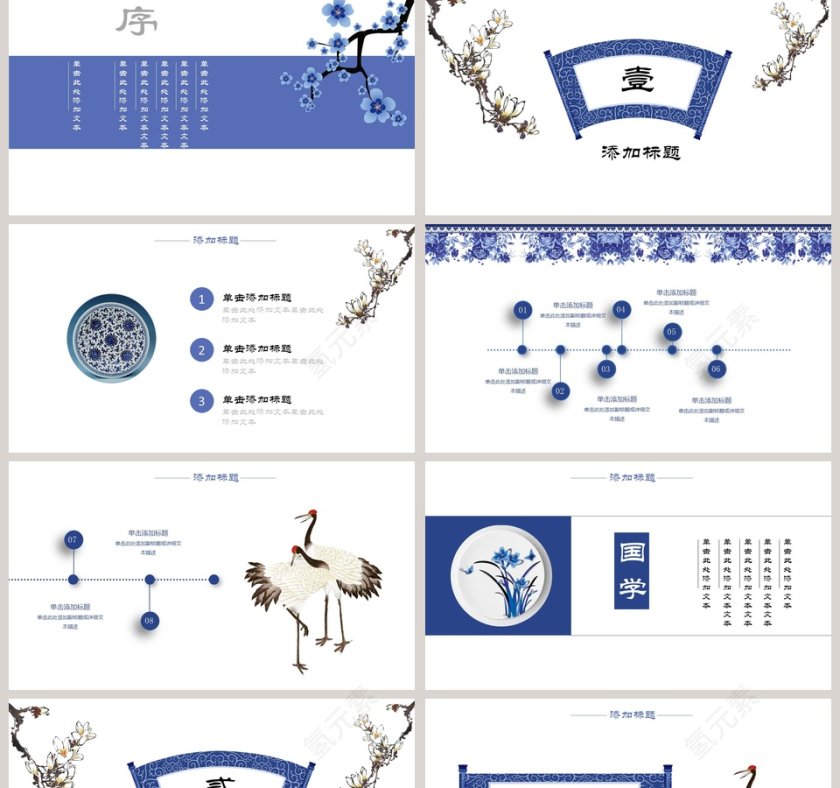 蓝色简约水墨画青花瓷中国风PPT第2张