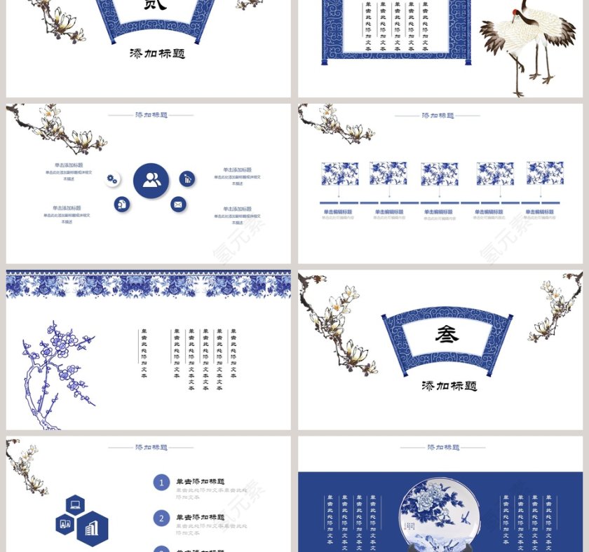 蓝色简约水墨画青花瓷中国风PPT第3张