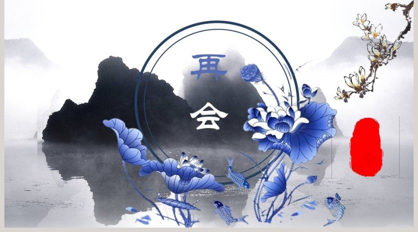 蓝色简约水墨画青花瓷中国风PPT第5张