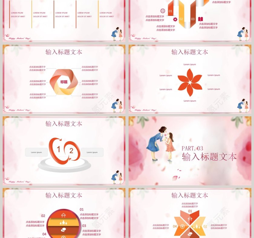 妈妈的爱一生相伴母亲节快乐第3张