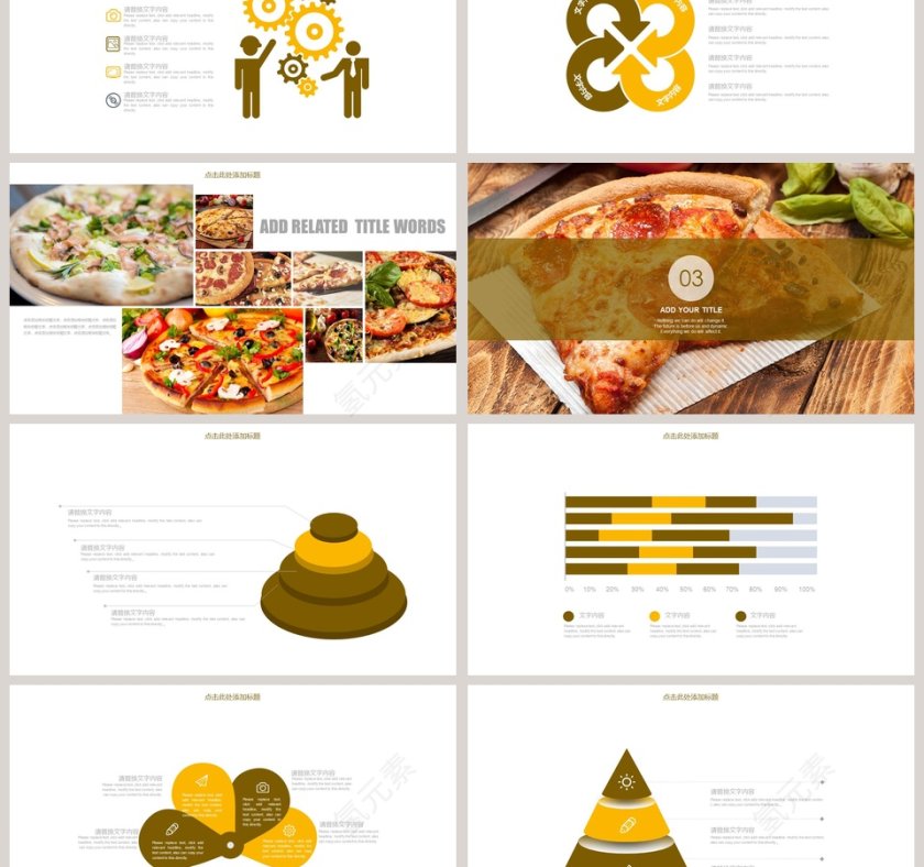 美味的披萨ppt第3张