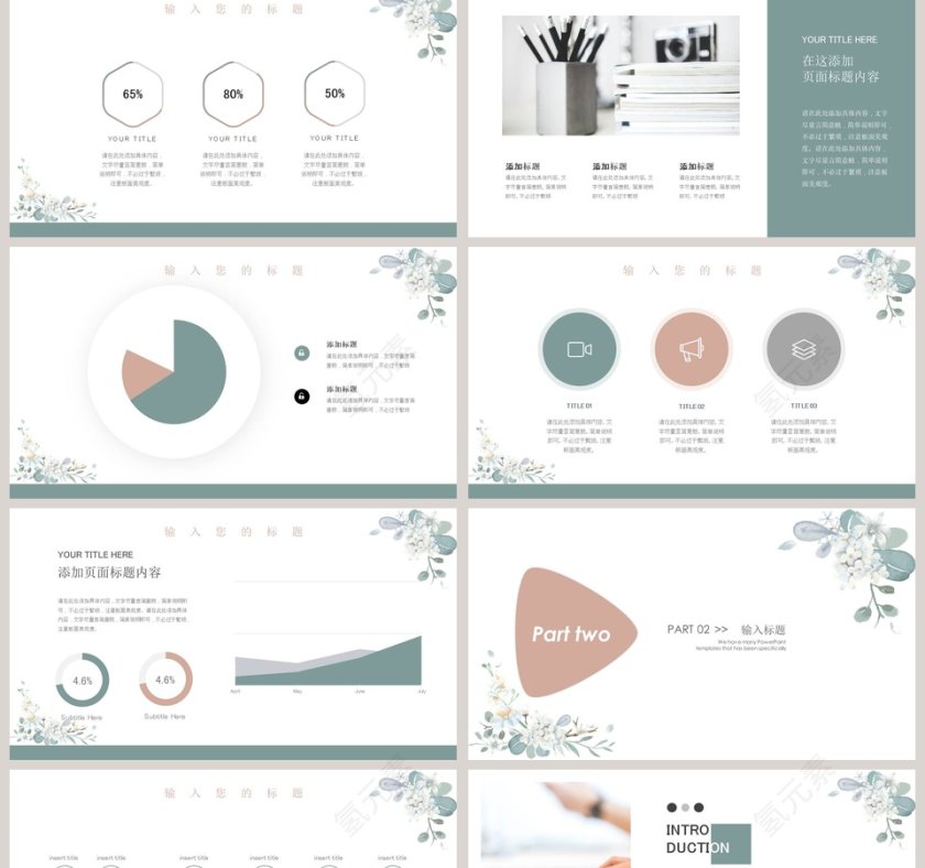 绿色植物小清新总结汇报PPT模板第2张