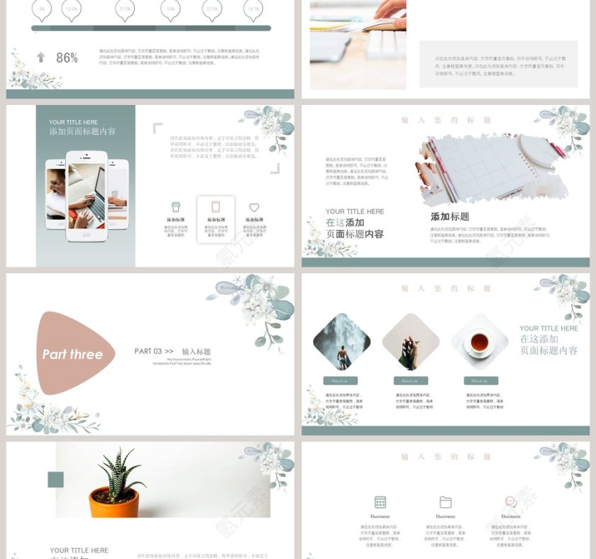 绿色植物小清新总结汇报PPT模板第3张