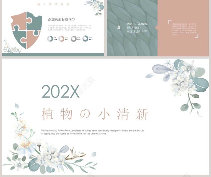 绿色植物小清新总结汇报PPT模板第5张