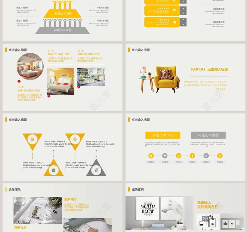 简洁家居设计PPT第3张