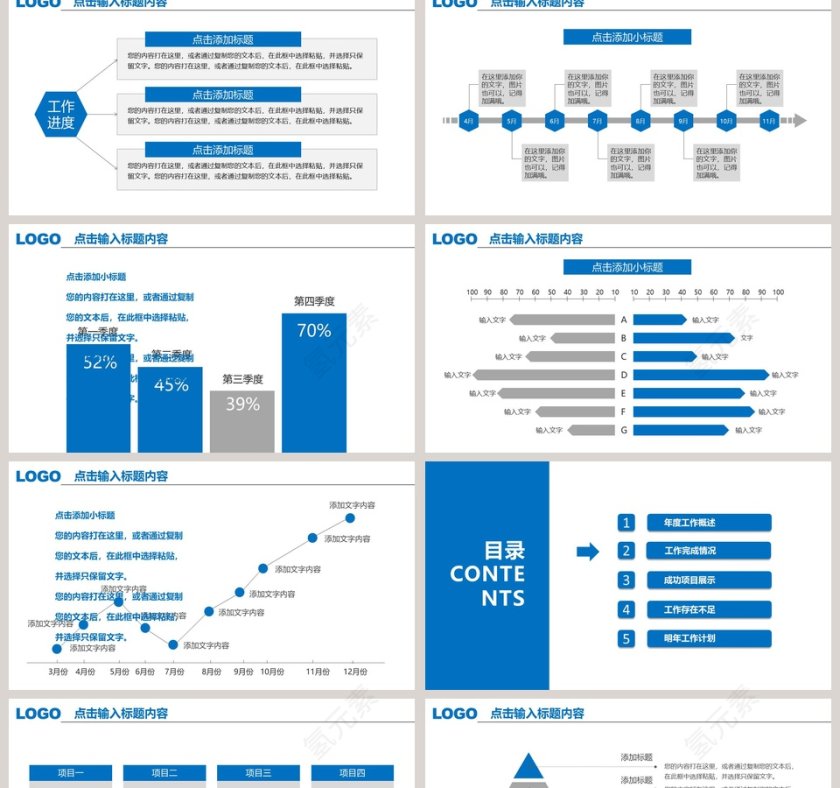 2018工作总结汇报PPT模板第2张