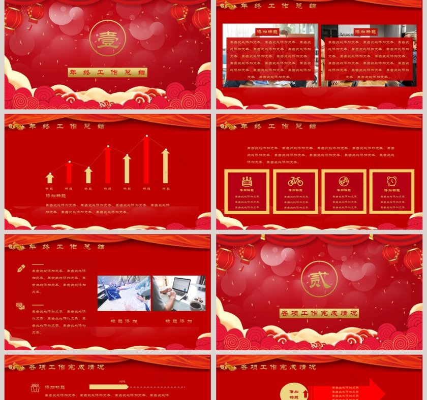 2020开门红企业年终誓师大会PPT模板 第2张