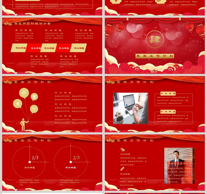 2020开门红企业年终誓师大会PPT模板 第4张