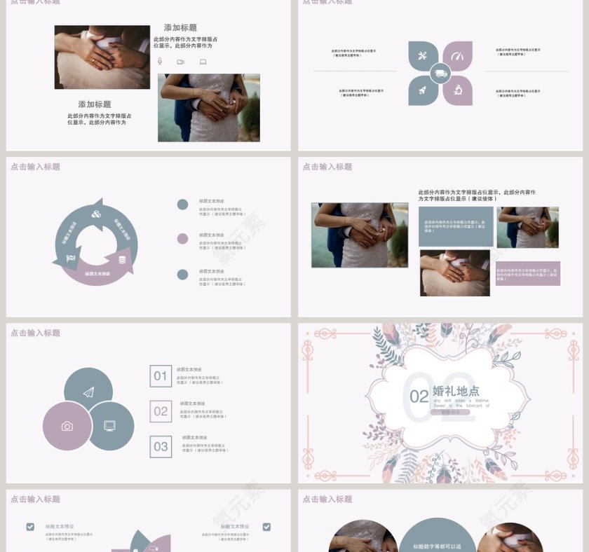 梦幻甜美水彩小清新动态ppt模板遇见爱情 第2张