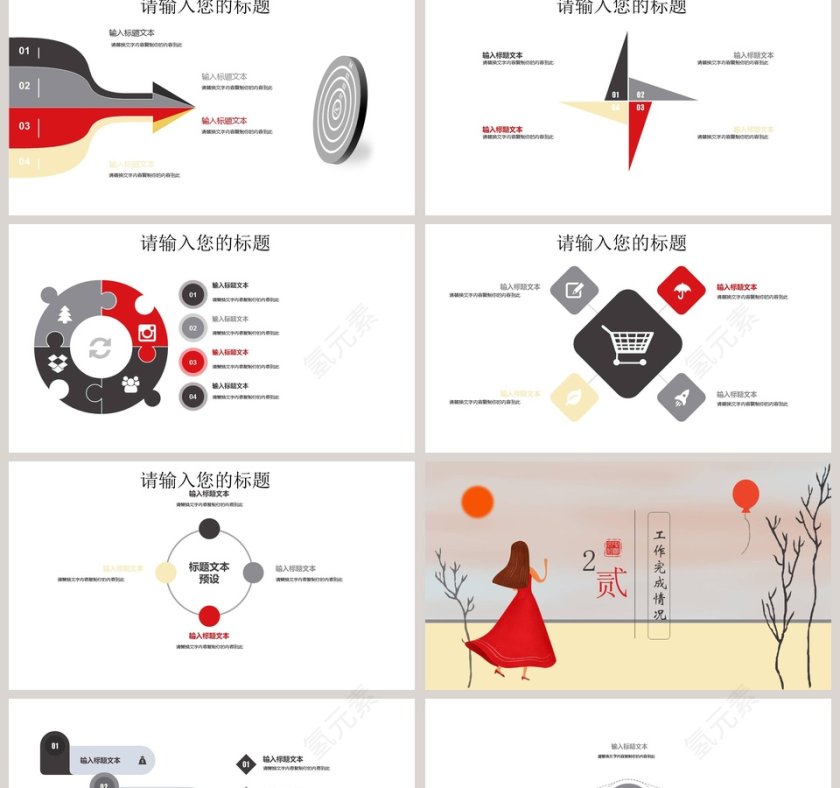 清新企业文化宣传策划产品介绍类PPT第2张