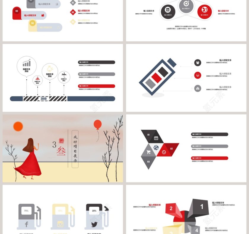 清新企业文化宣传策划产品介绍类PPT第3张