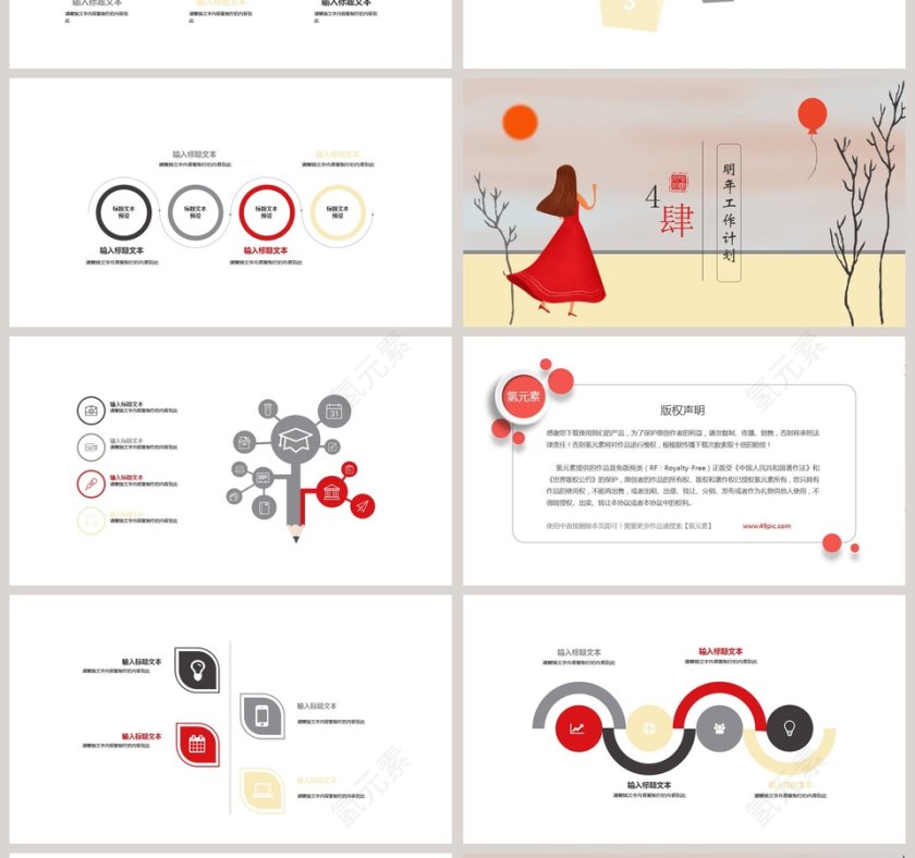 清新企业文化宣传策划产品介绍类PPT第4张
