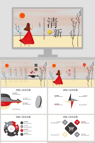 清新企业文化宣传策划产品介绍类PPT