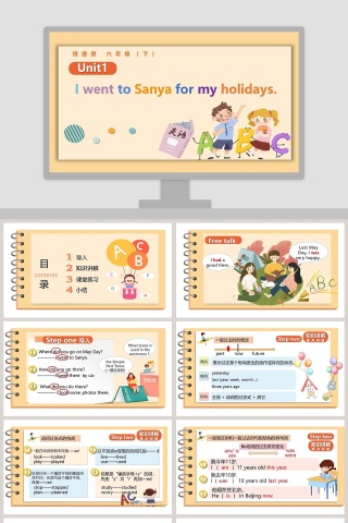 -I教学ppt课件