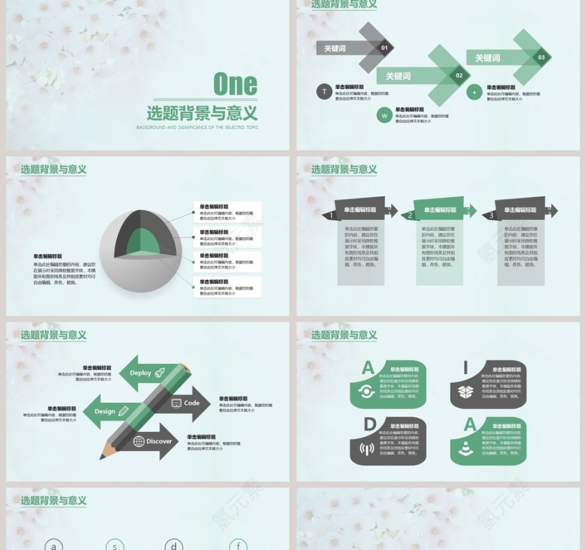 小清新毕业答辩PPT模板第2张