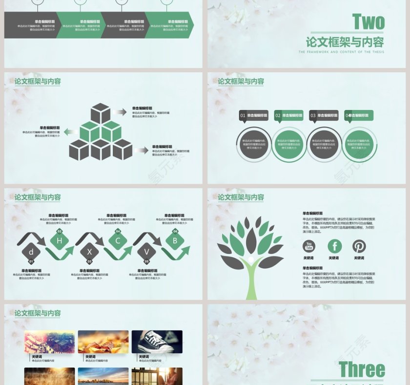 小清新毕业答辩PPT模板第3张