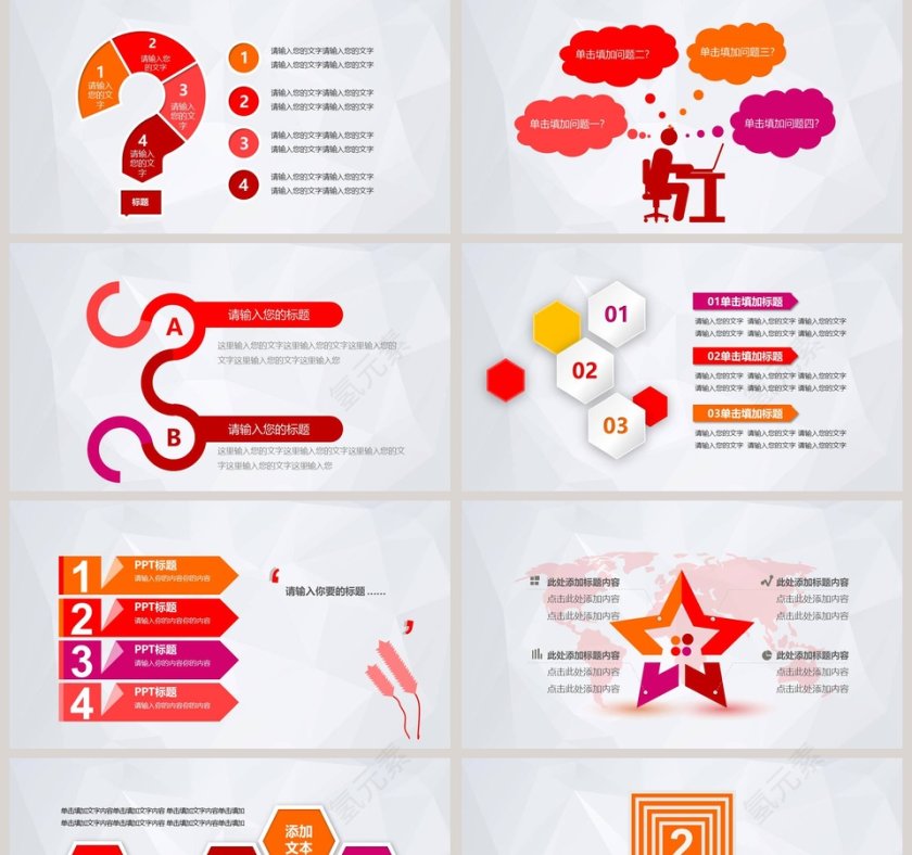 爱心公益宣传PPT模板关爱儿童PPT第2张