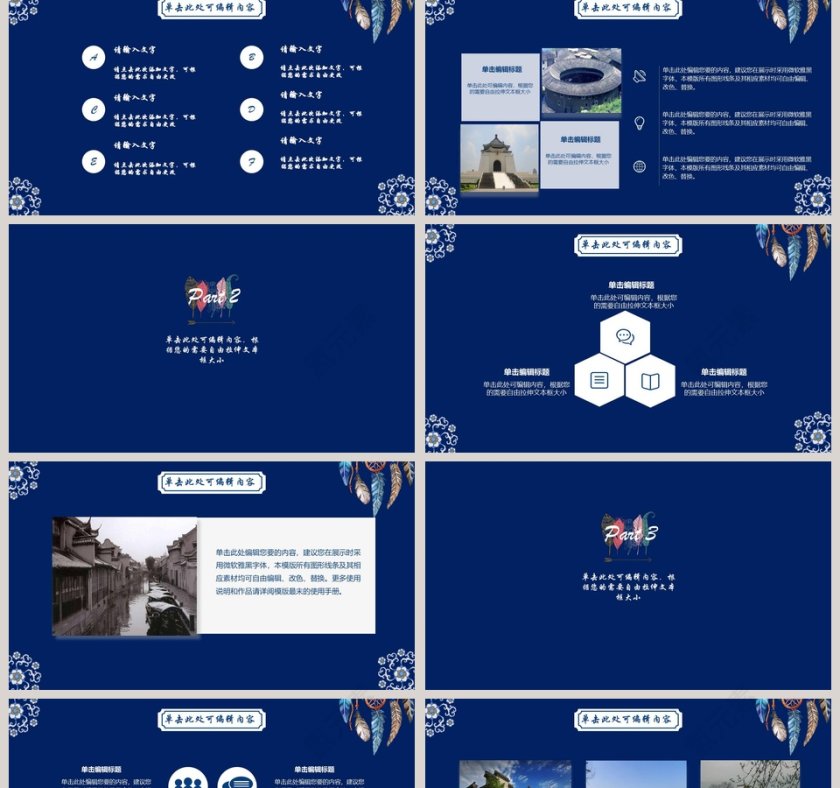 复古花纹演示模板PPT第2张