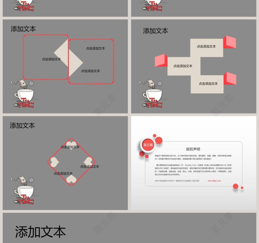卡通可爱儿童PPT模板 第2张