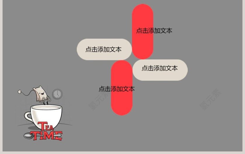 卡通可爱儿童PPT模板 第3张