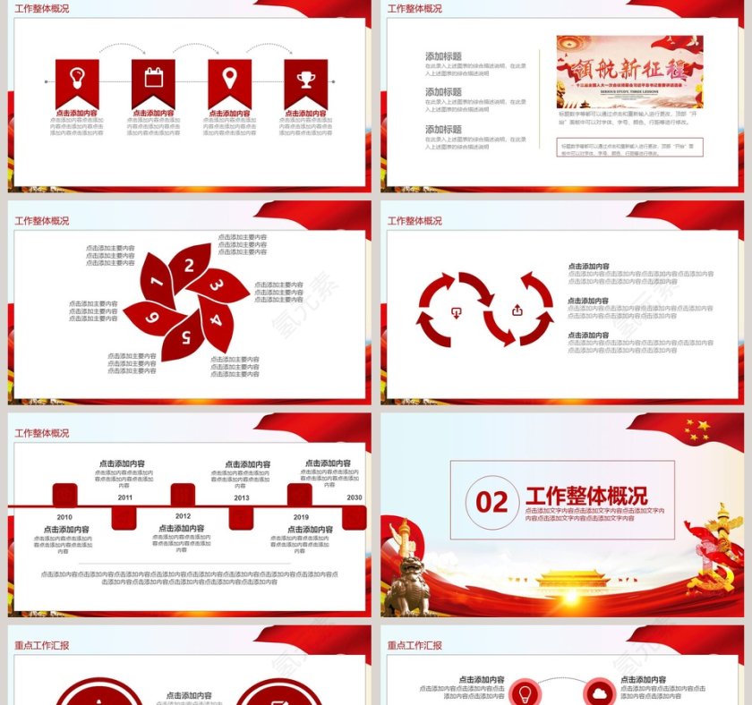 简约大气建党节党建报告PPT模板第2张