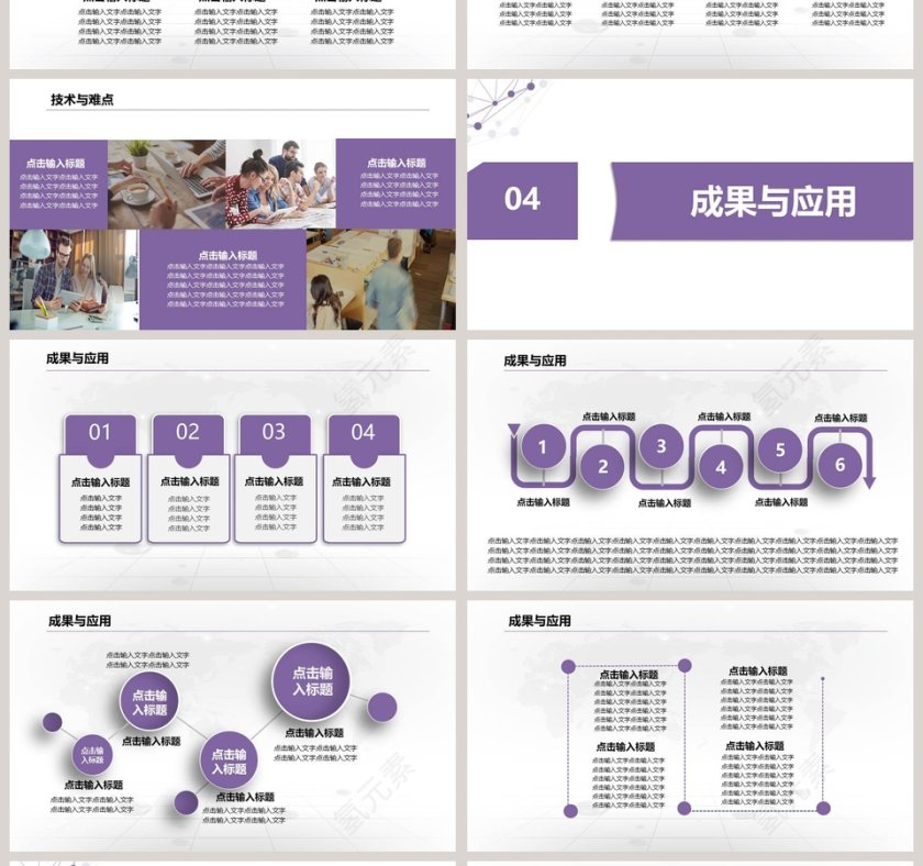 简约毕业论文答辩PPT模板第4张