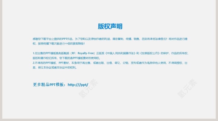 简约多彩公司组织管理架构图PPT模版第5张