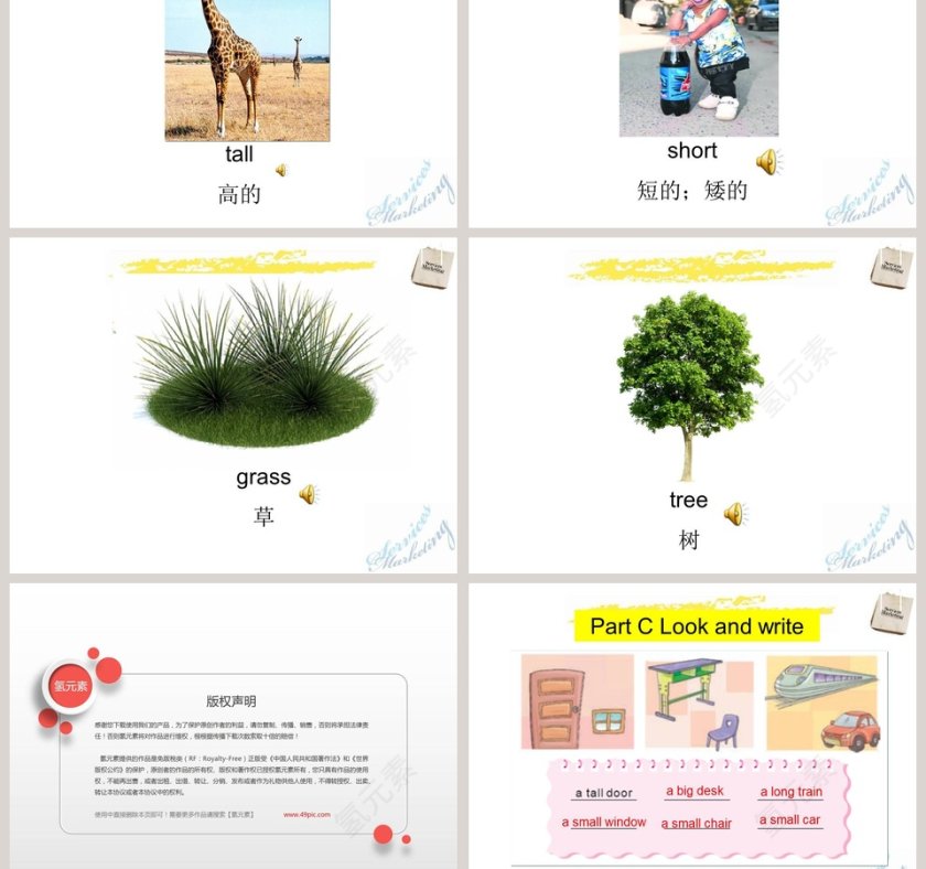 陕旅版小学英语三年级下册-Unit8 The Ruler Is Long教学ppt课件第3张