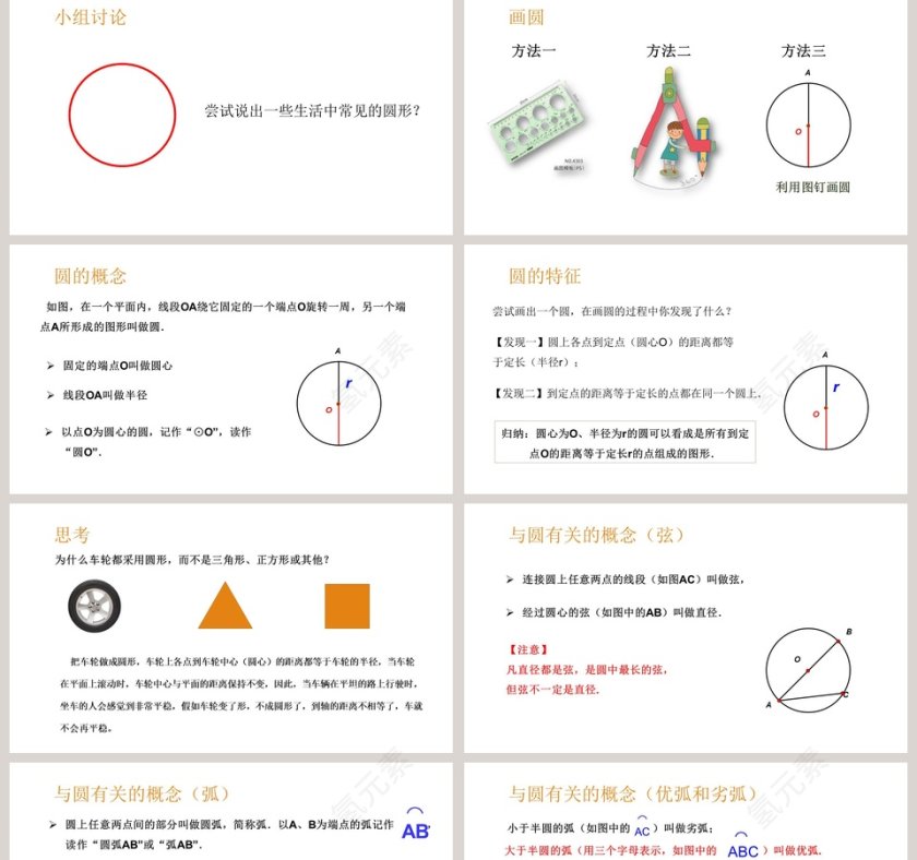 老师氢元素-时间教学ppt课件第2张