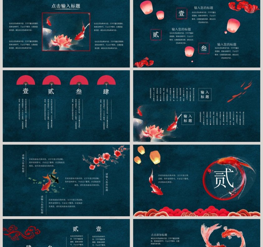 潮流中国风之国潮来袭第2张