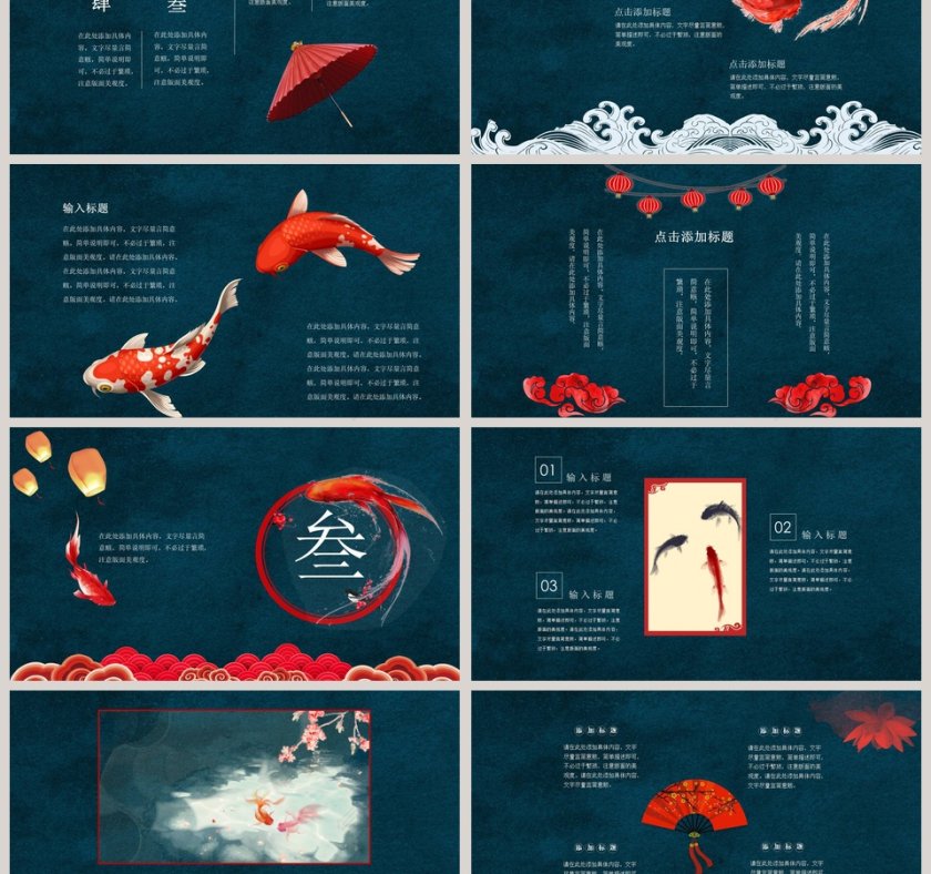 潮流中国风之国潮来袭第3张