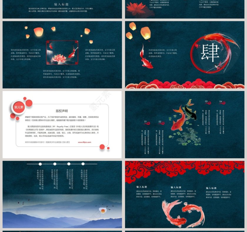 潮流中国风之国潮来袭第4张