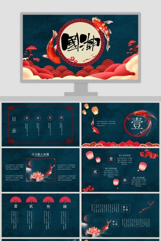 潮流中国风之国潮来袭