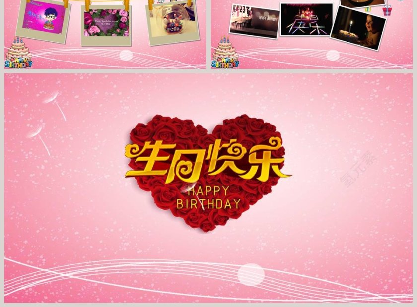 生日快乐电子相册PPT模板第3张