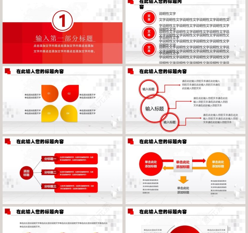 黑白风大气禁毒教育PPT模板第2张