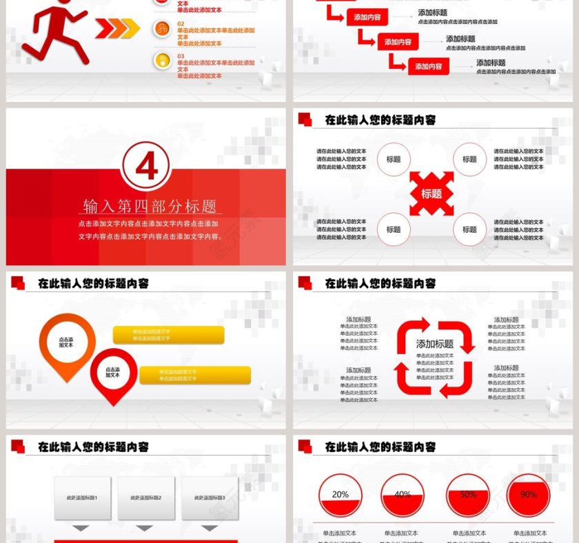 黑白风大气禁毒教育PPT模板第6张