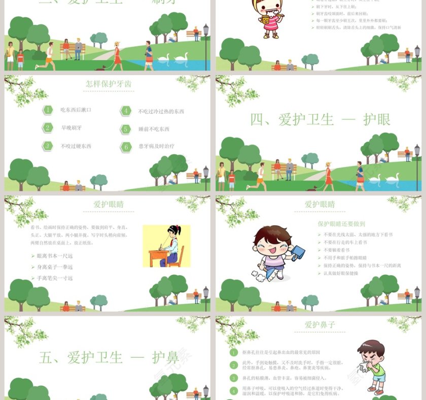 养成良好的个人卫生习惯第3张