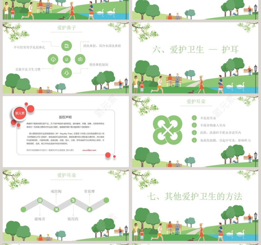 养成良好的个人卫生习惯第4张