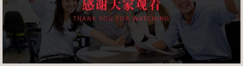 全球狂欢节双十一策划模板第5张