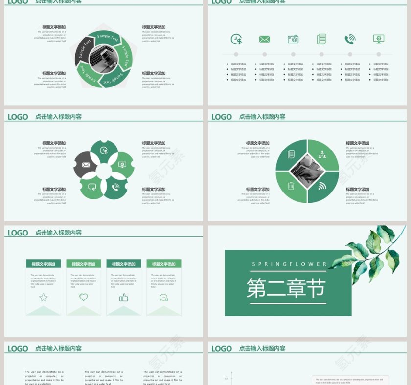 自然绿色环境保护宣传PPT模板第2张